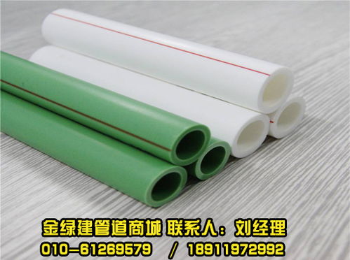 PPR管规格表解读与顺义专业生产厂家推荐